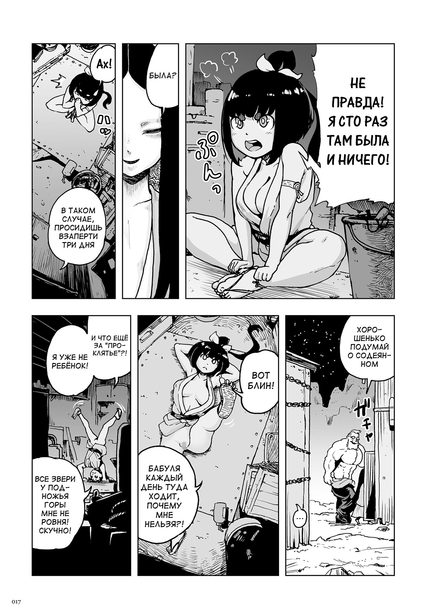 桃姫Ch.1