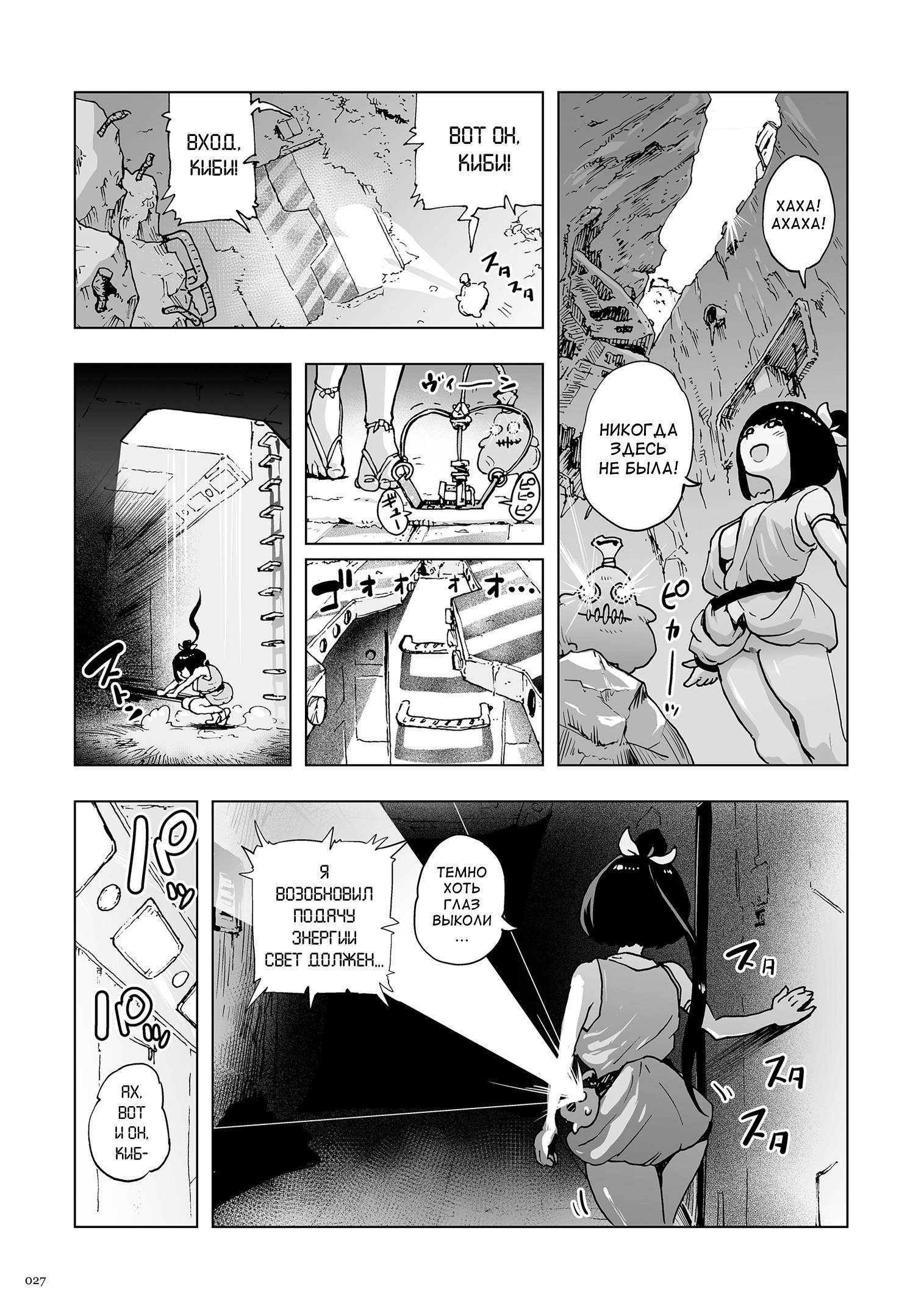 桃姫Ch.1