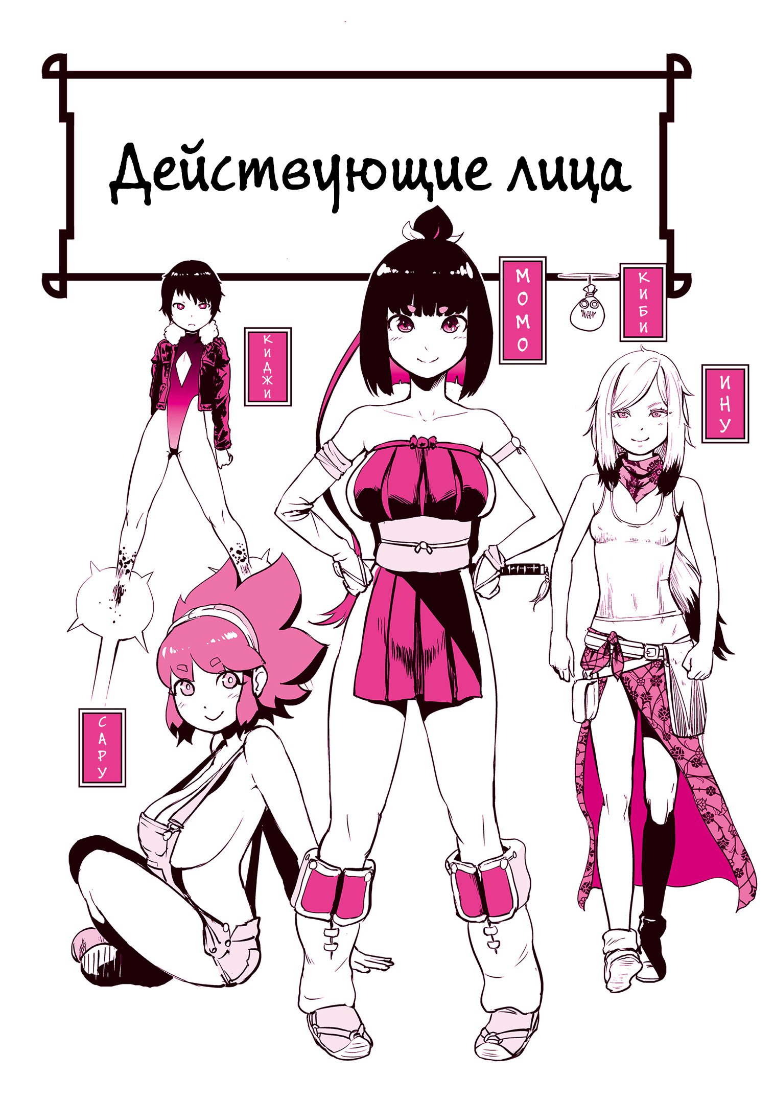 桃姫Ch.1