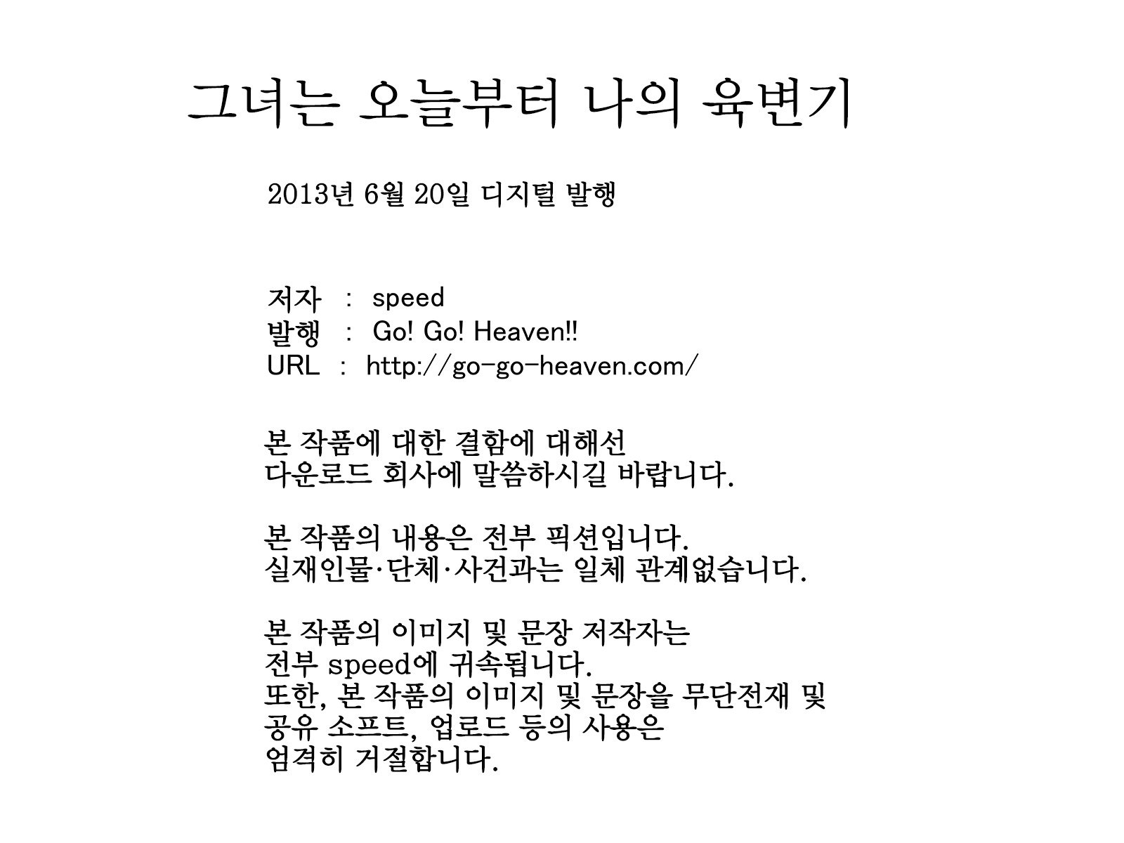 今日から俺は!!