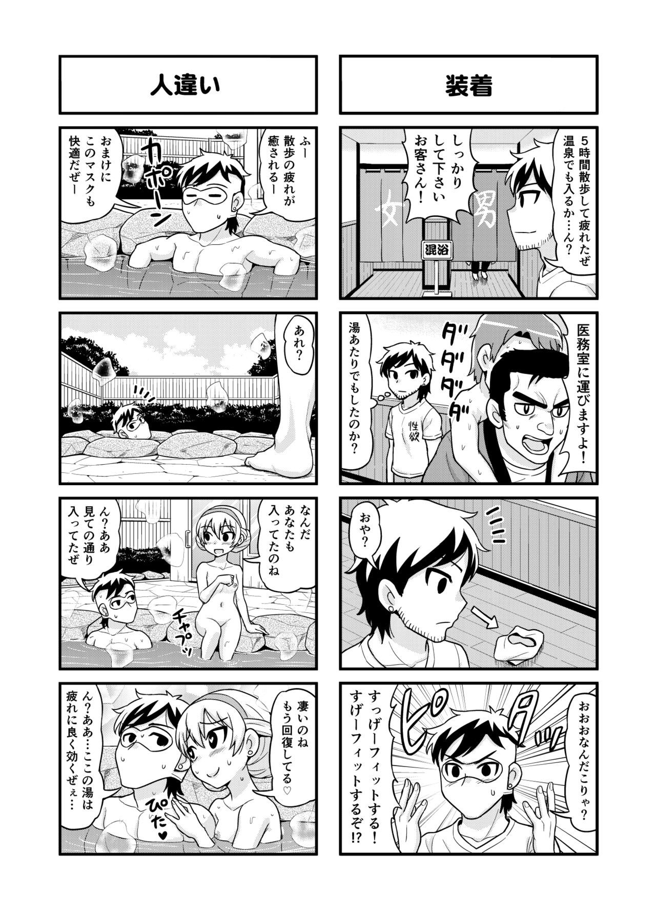 ノンキボーイCh。 1-39