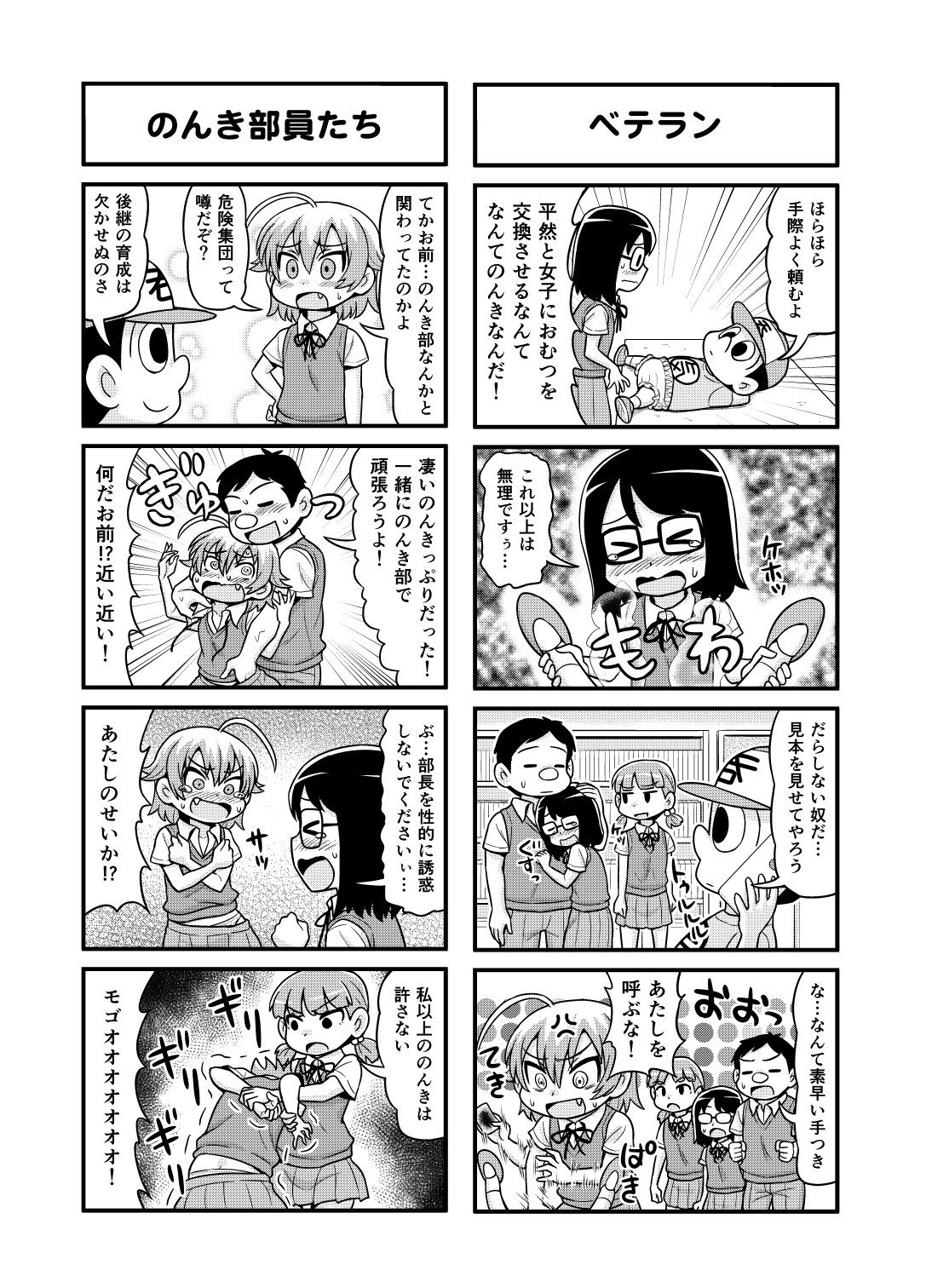 ノンキボーイCh。 1-39