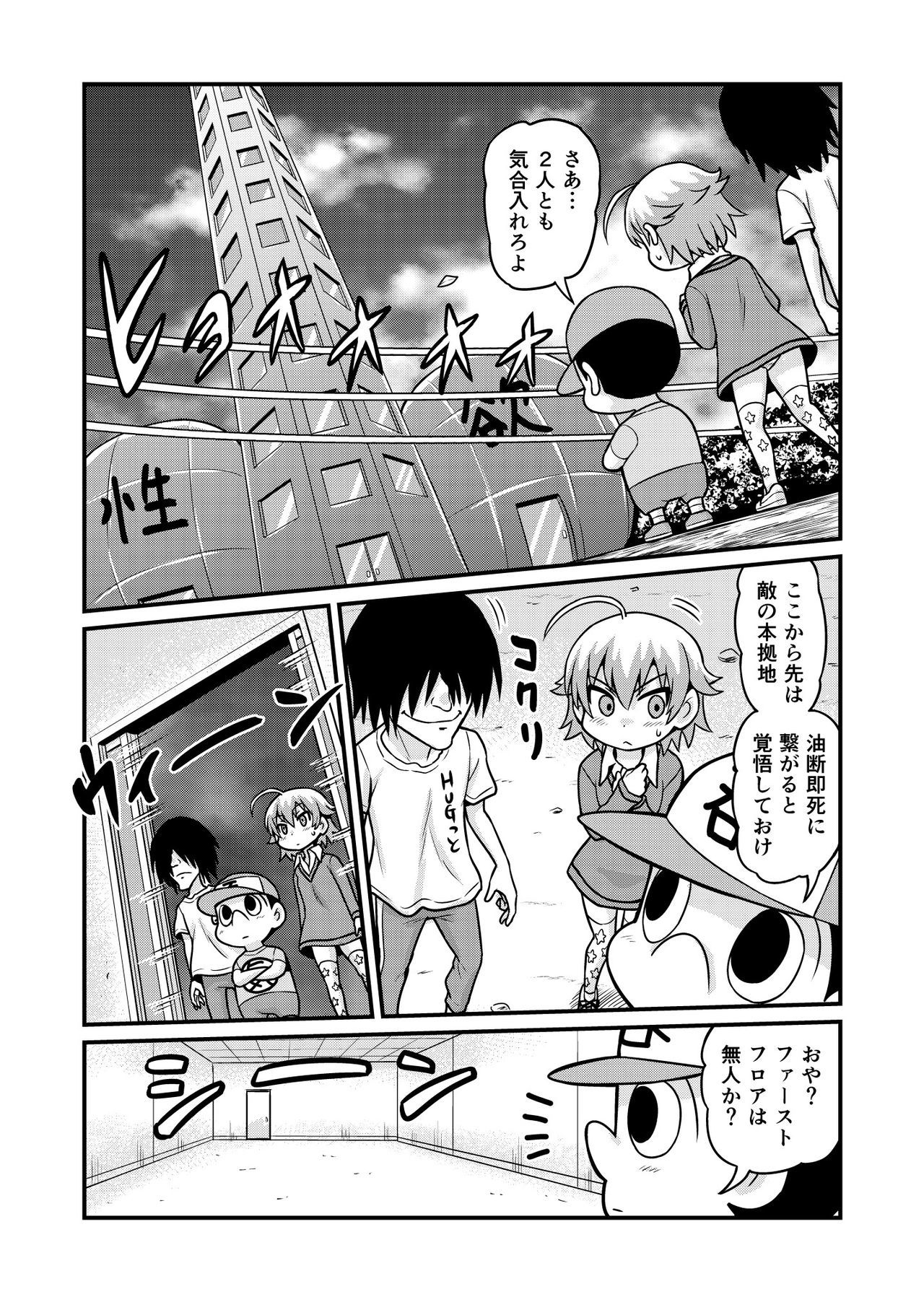 ノンキボーイCh。 1-39