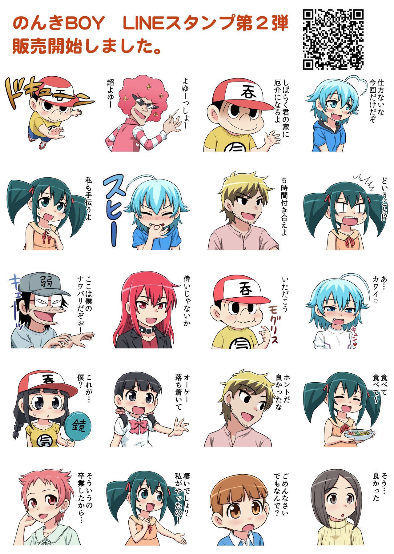 ノンキボーイCh。 1-39