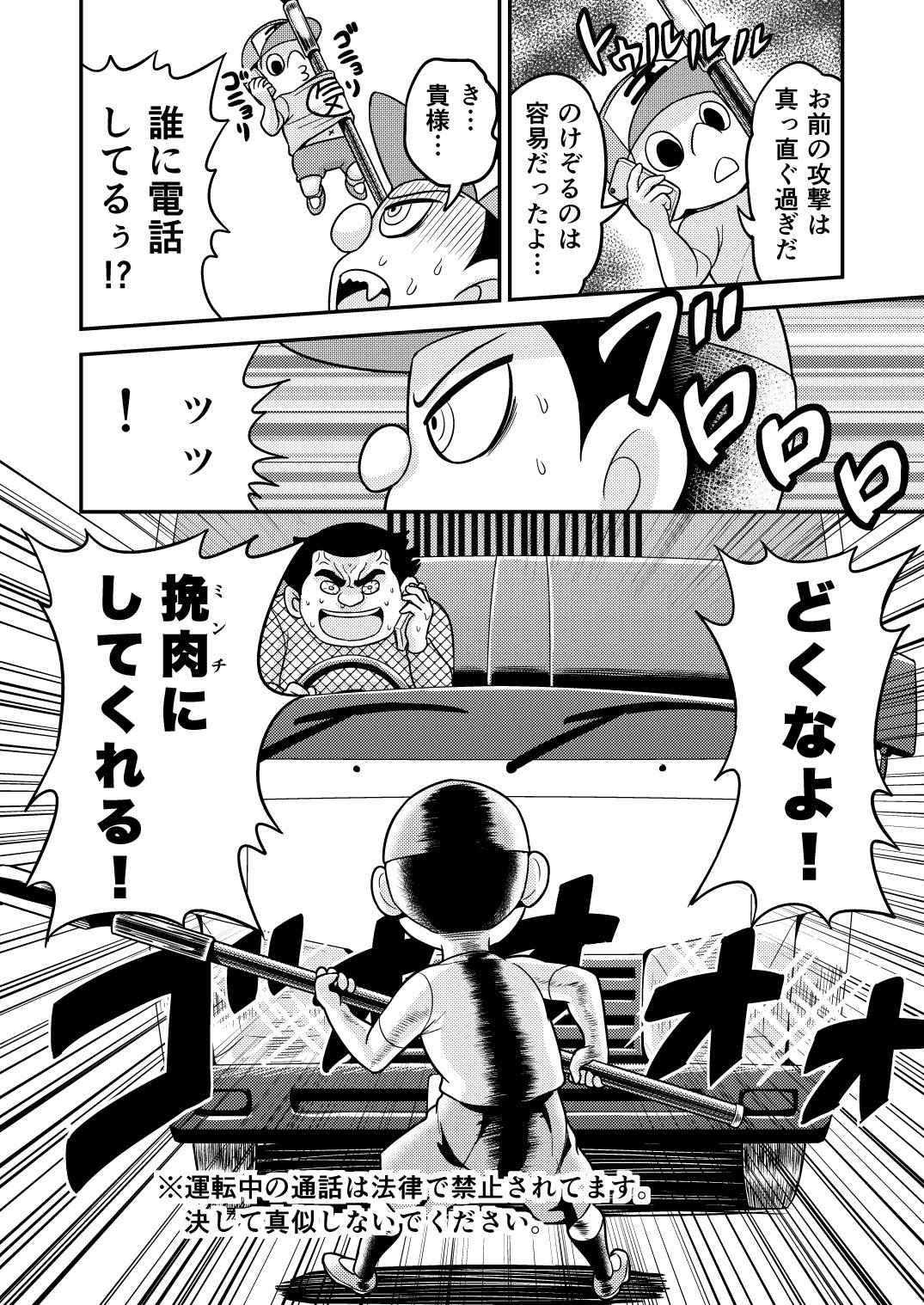 ノンキボーイCh。 1-39