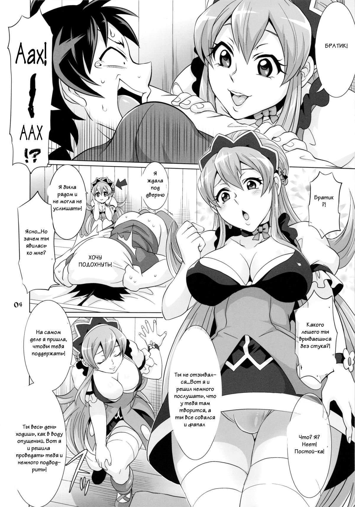 DTそうしDTロス！