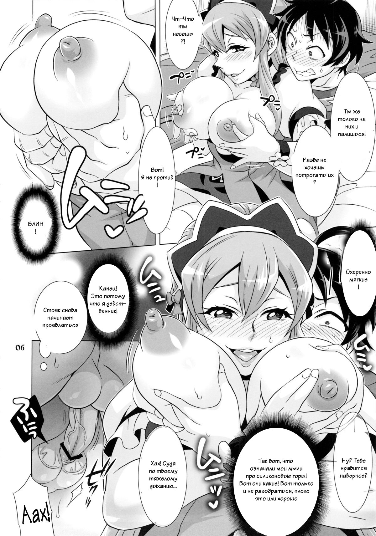 DTそうしDTロス！