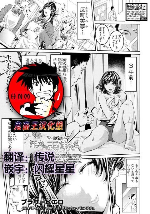 あせっかきの天下太刀Ch。 6 あせっかきの天下太刀Ch。 6