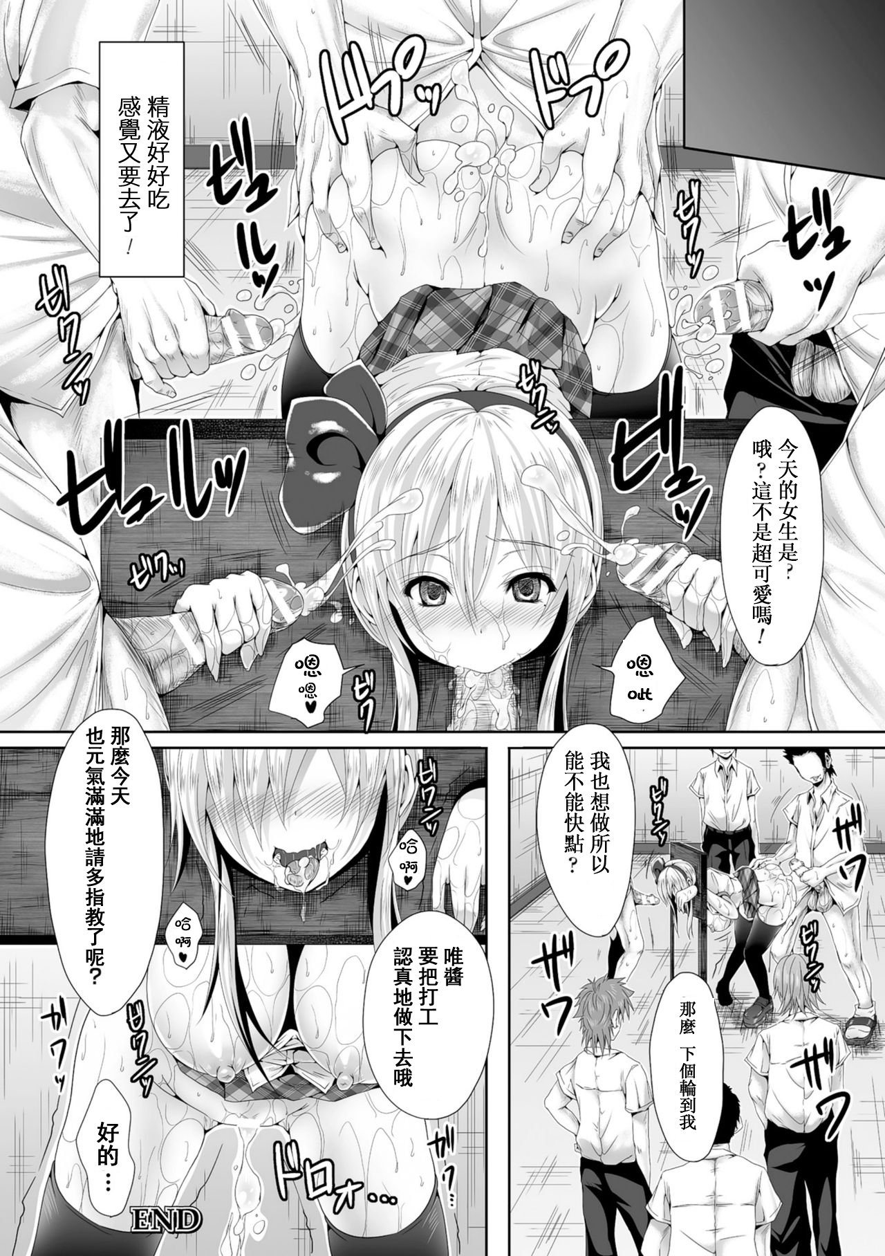 神体かわりの光会ギロチン両条