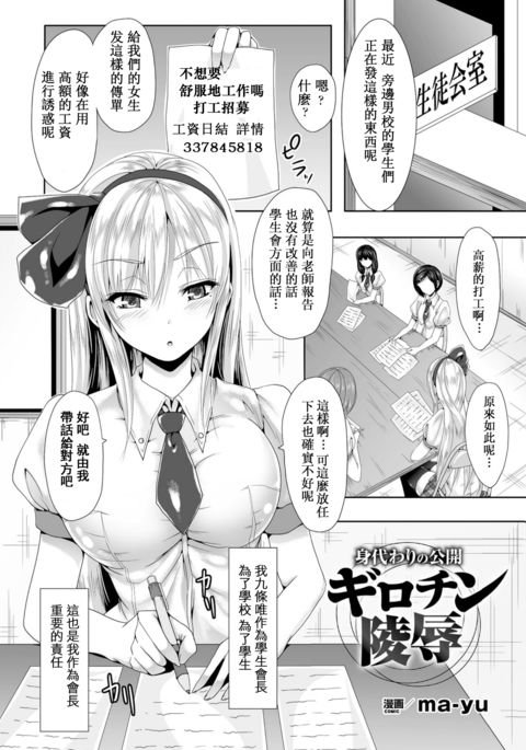神体かわりの光会ギロチン両条 神体かわりの光会ギロチン両条
