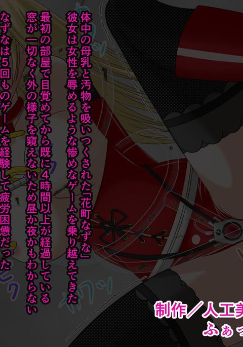 ぜっちょうだしゅつげいむ「きかいかん編」 ROOM 6〜四季角長海弁〜 ぜっちょうだしゅつげいむ「きかいかん編」 ROOM 6〜四季角長海弁〜