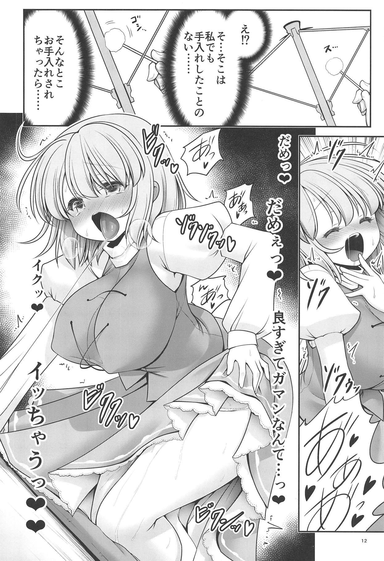 笠のオテイレ