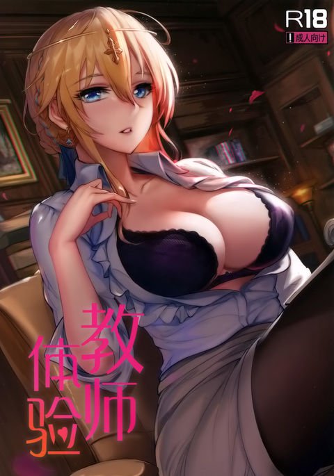 教師体験 教師体験