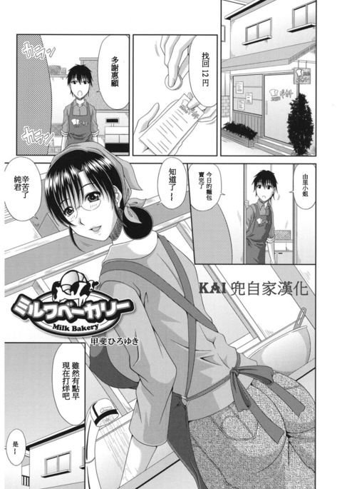 ミルクベーカリー ミルクベーカリー