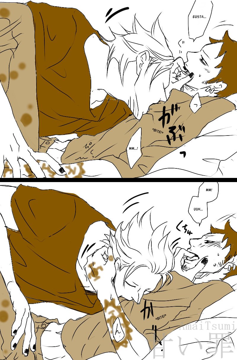 私をかむ