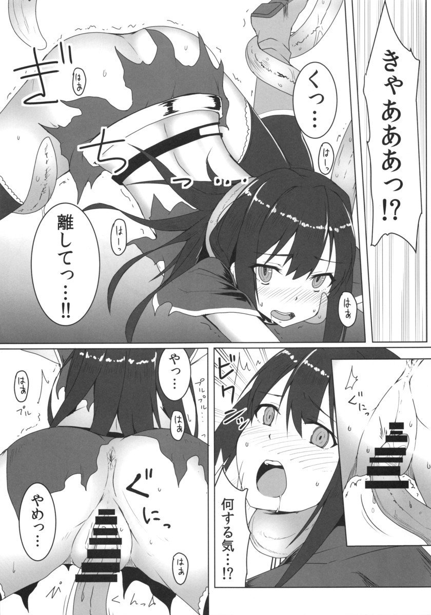 倒れたシンデレラ〜青木健志の純南〜