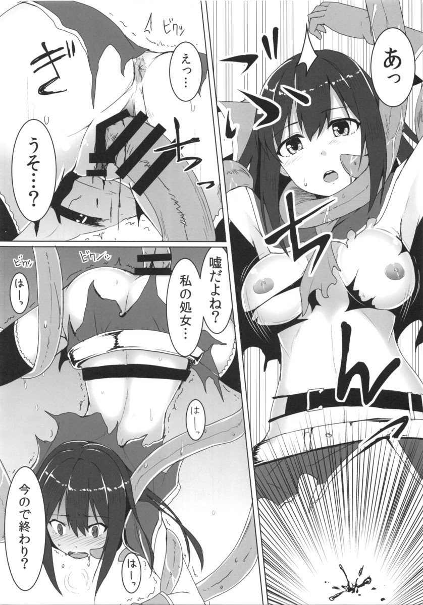 倒れたシンデレラ〜青木健志の純南〜