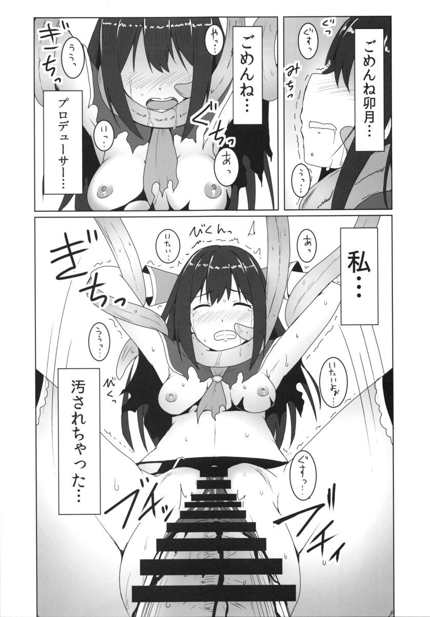 倒れたシンデレラ〜青木健志の純南〜