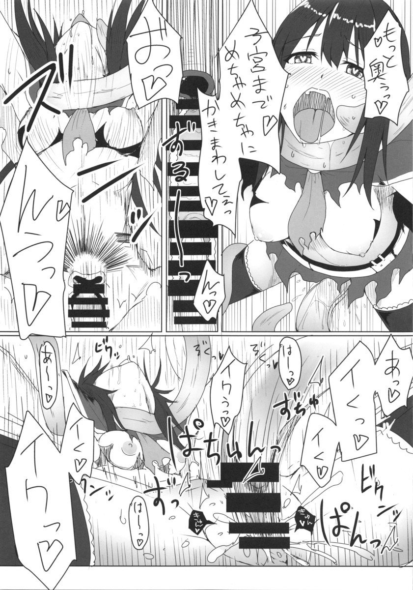 倒れたシンデレラ〜青木健志の純南〜
