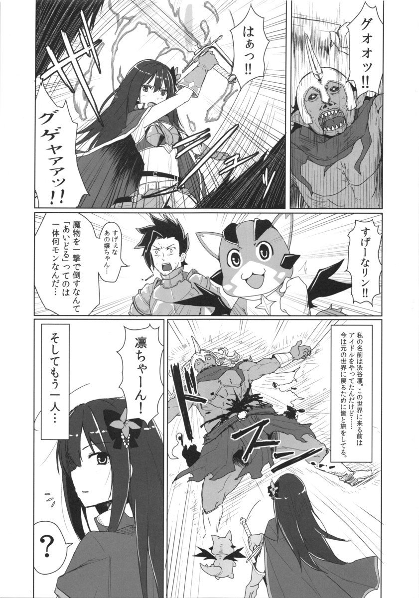 倒れたシンデレラ〜青木健志の純南〜