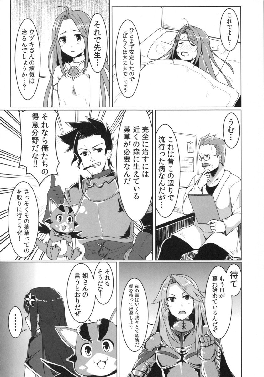 倒れたシンデレラ〜青木健志の純南〜