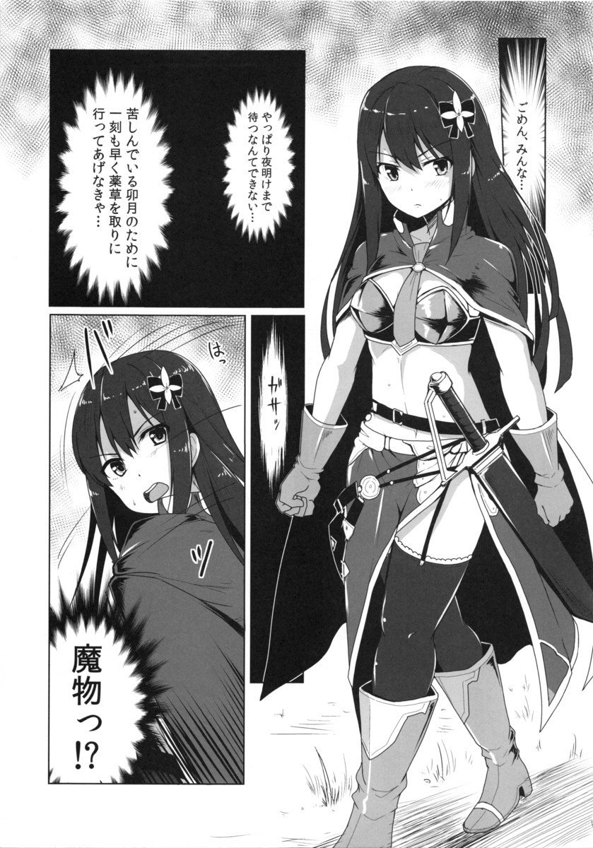 倒れたシンデレラ〜青木健志の純南〜