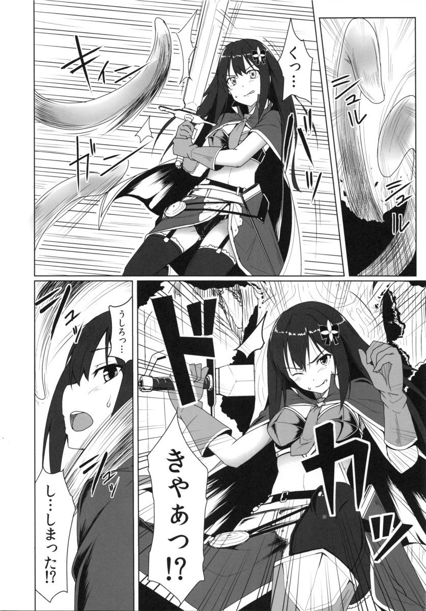 倒れたシンデレラ〜青木健志の純南〜
