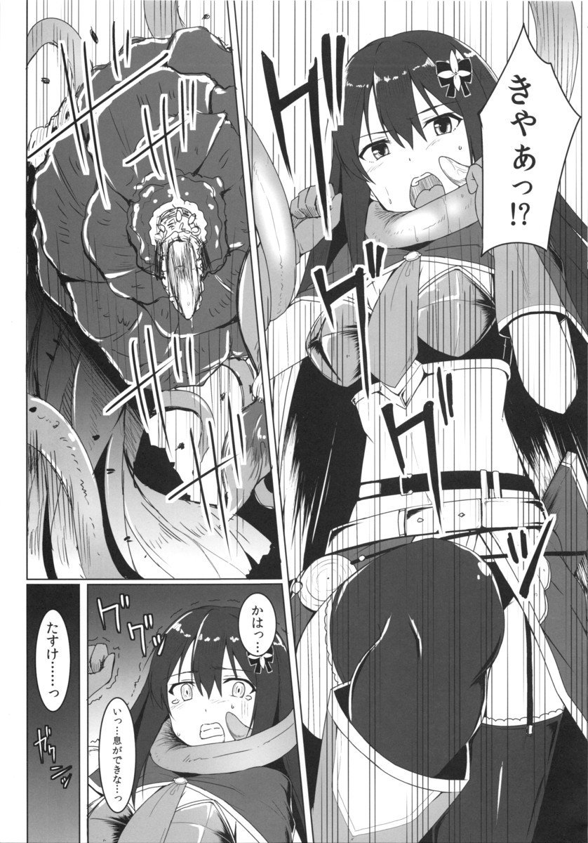 倒れたシンデレラ〜青木健志の純南〜