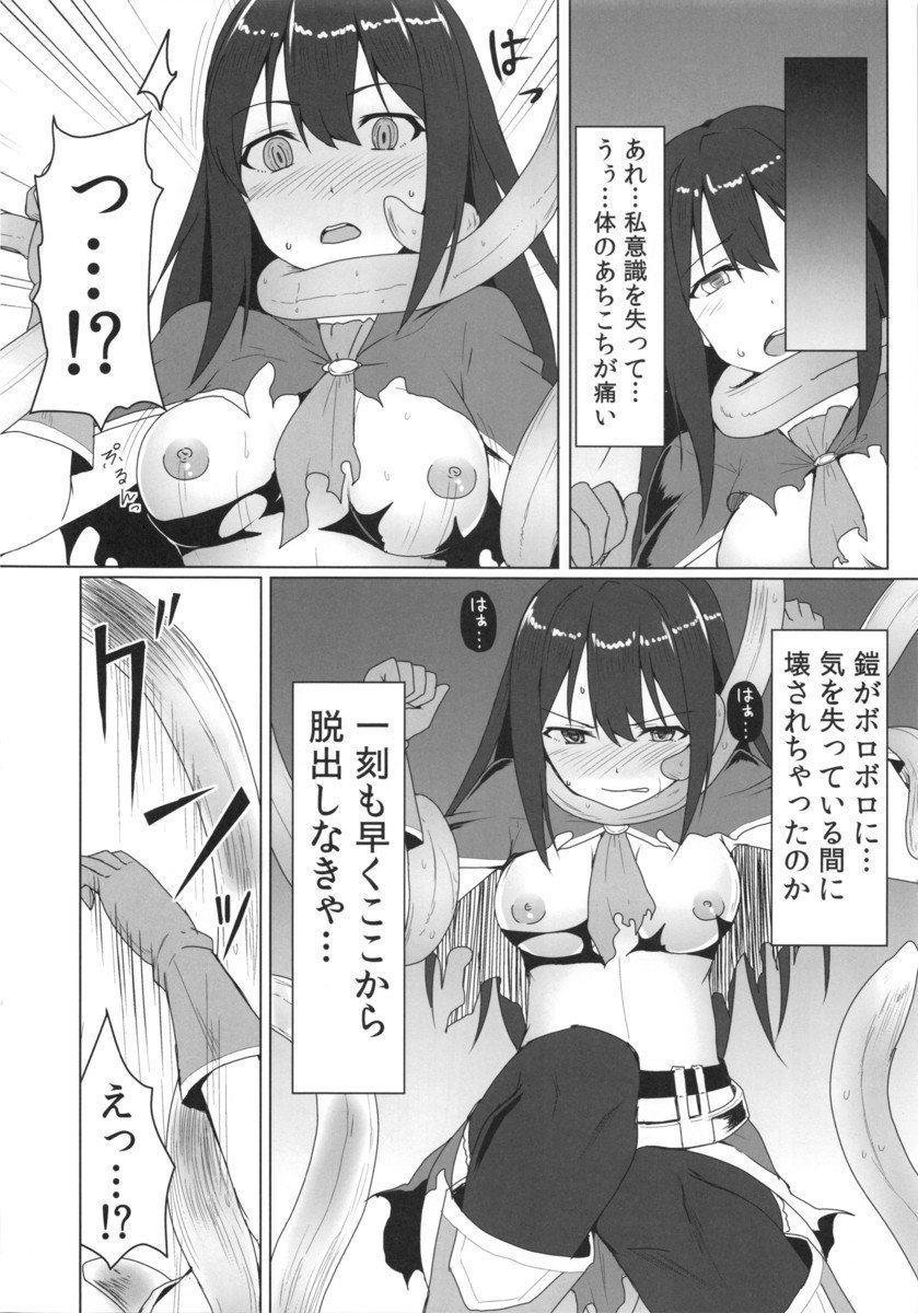 倒れたシンデレラ〜青木健志の純南〜