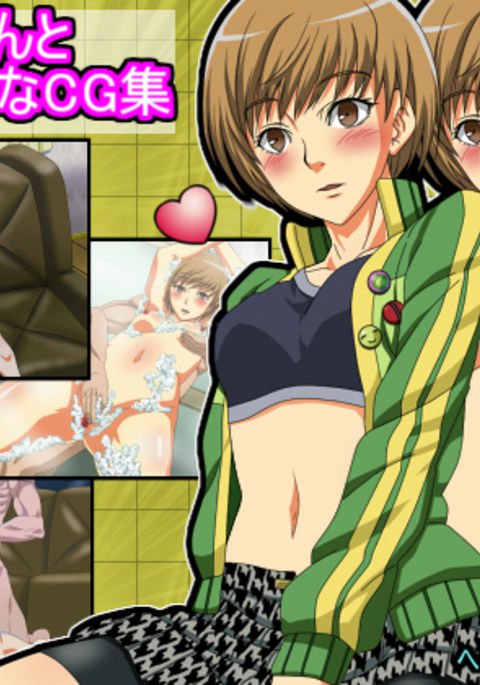 ちえちゃんラブラブHCG ちえちゃんラブラブHCG