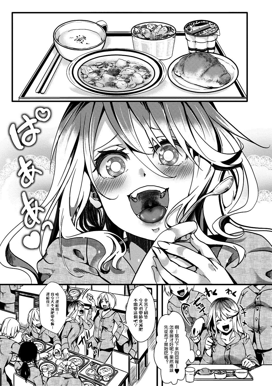 極上館—きぬかさねむりひとみちょうきじっけい1nen6kagetsu