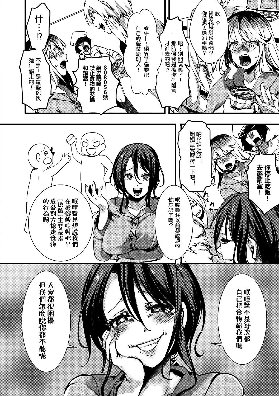 極上館—きぬかさねむりひとみちょうきじっけい1nen6kagetsu
