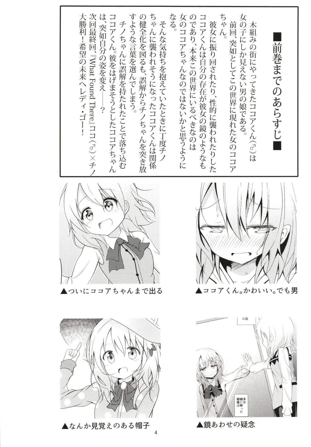 そこで見つかったもの