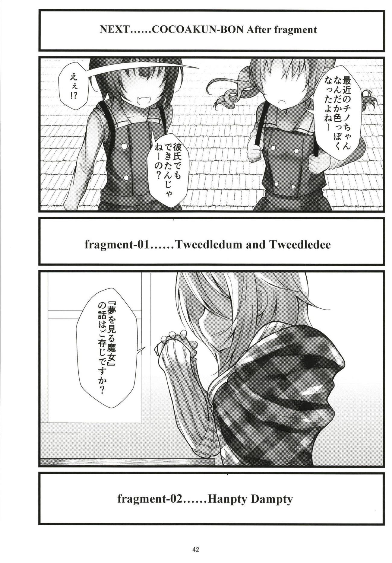 そこで見つかったもの