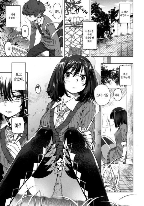 伏だらCh。 7 伏だらCh。 7