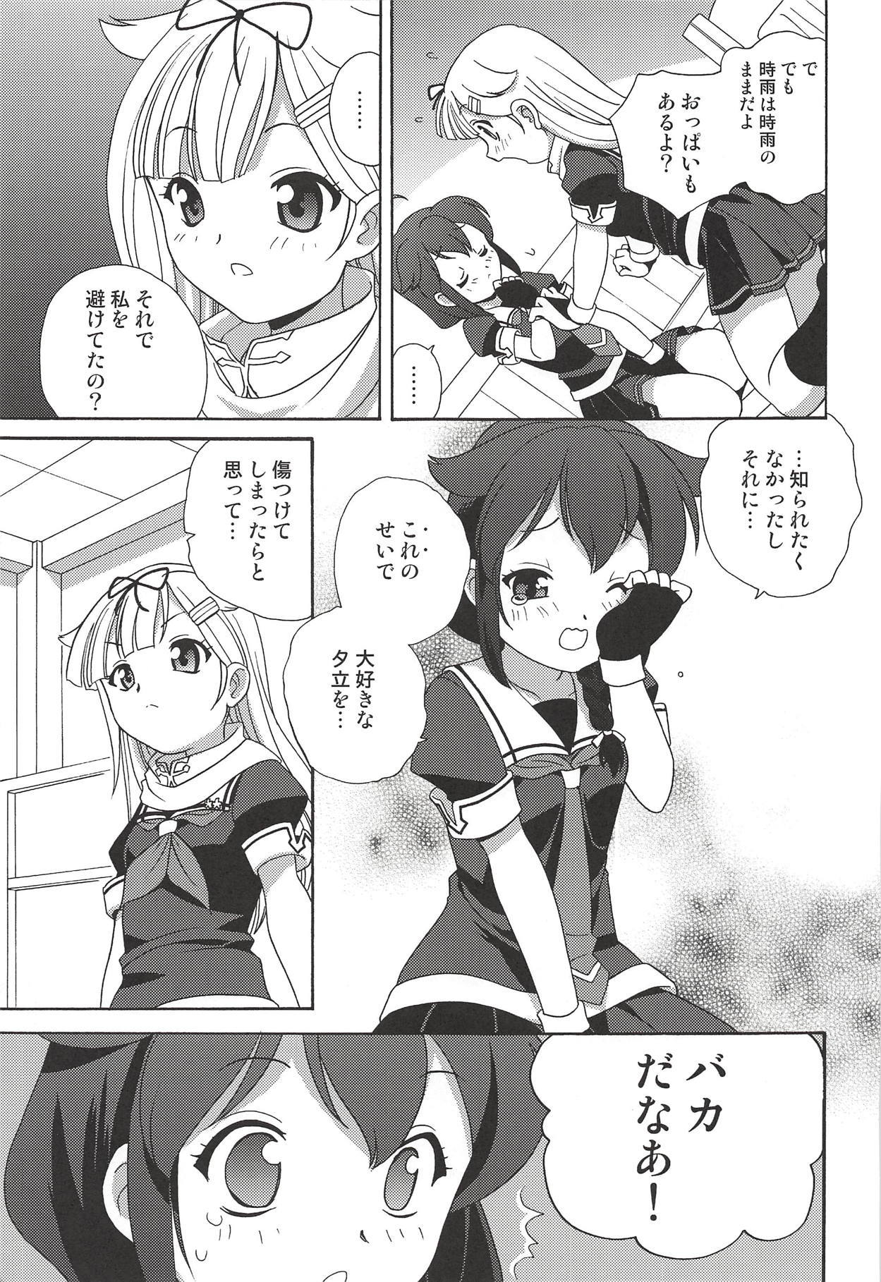 カイテイはわなんかいりを作った？