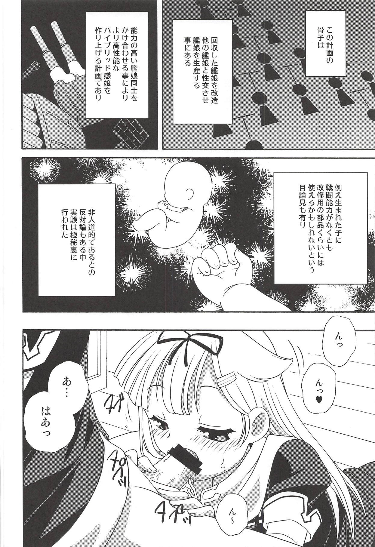 カイテイはわなんかいりを作った？