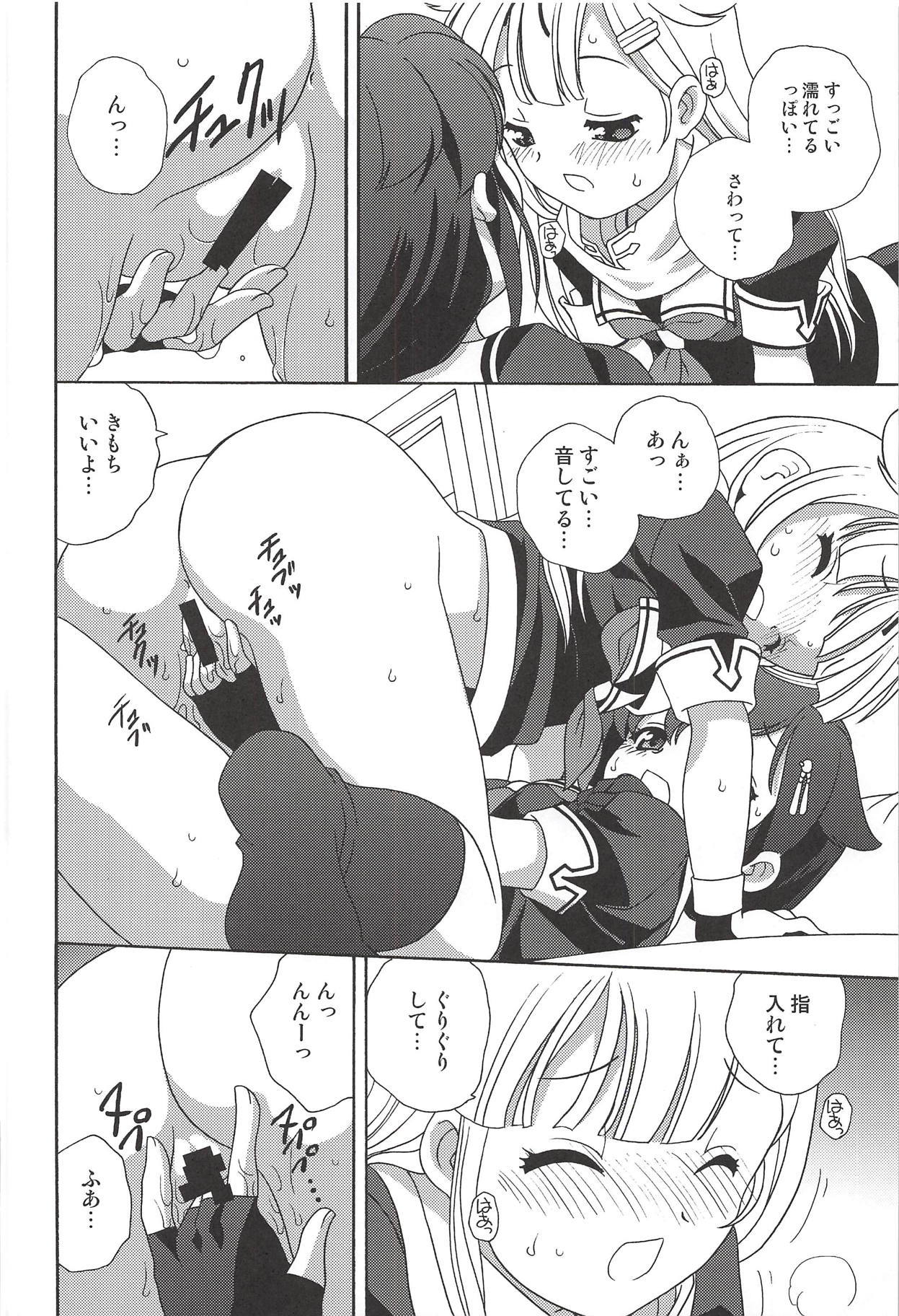 カイテイはわなんかいりを作った？