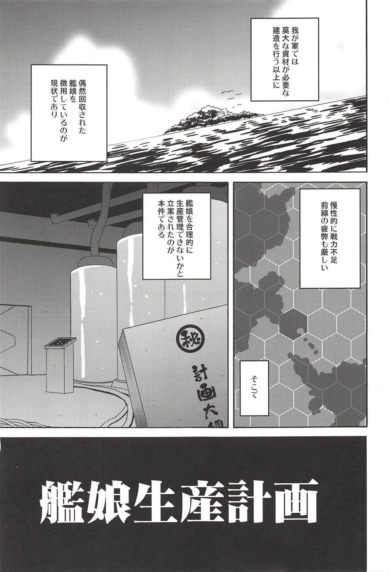 カイテイはわなんかいりを作った？