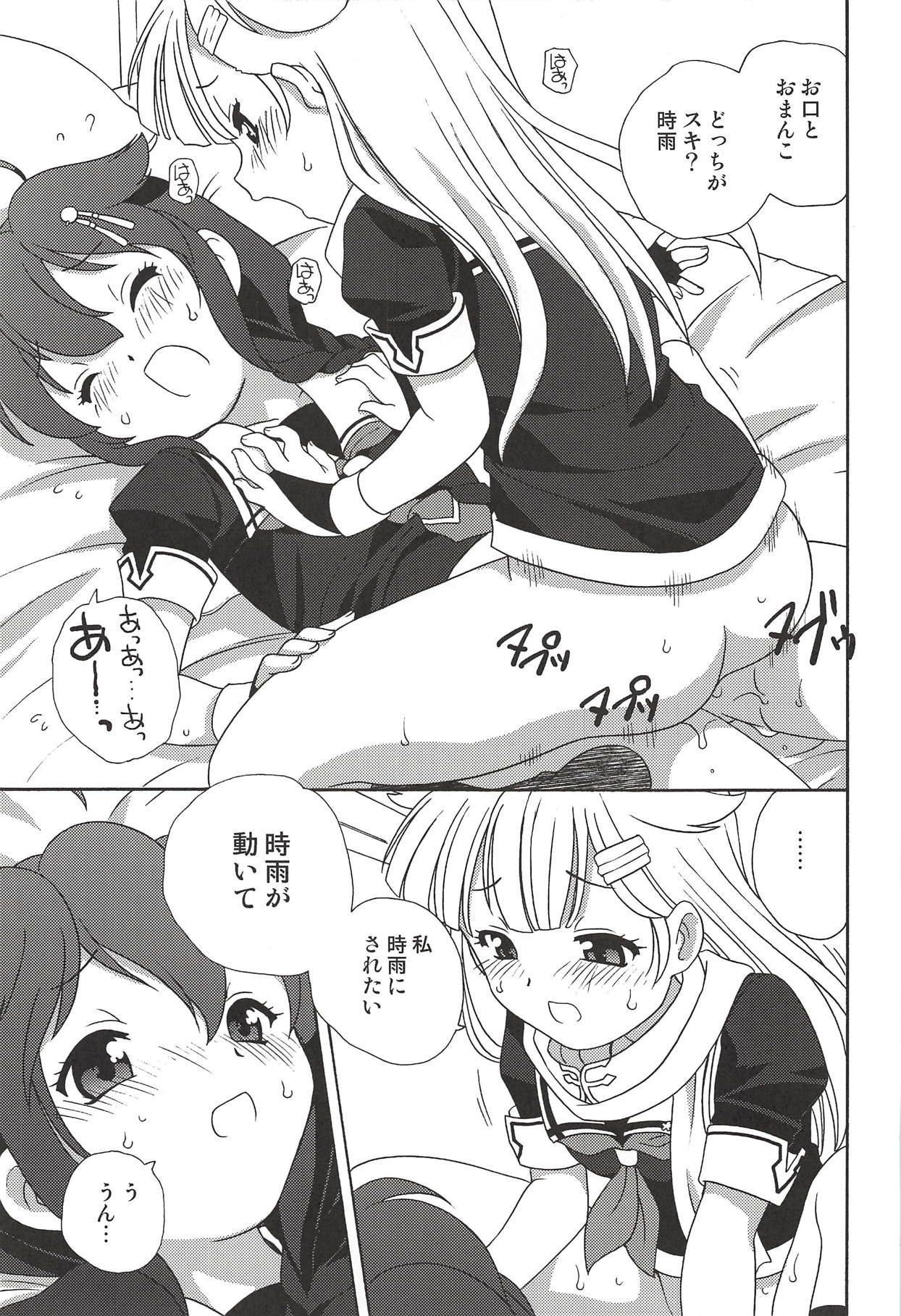 カイテイはわなんかいりを作った？