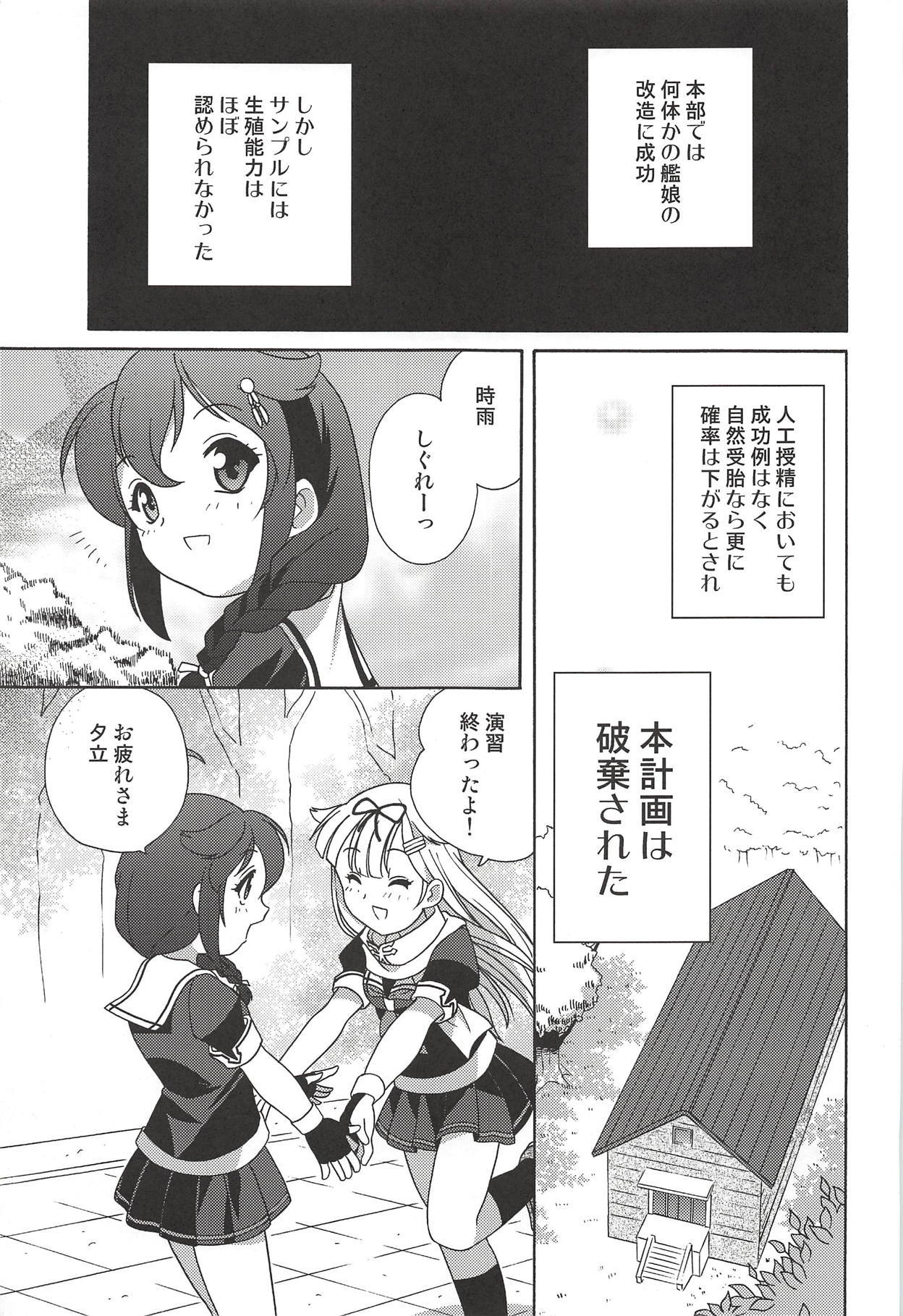 カイテイはわなんかいりを作った？