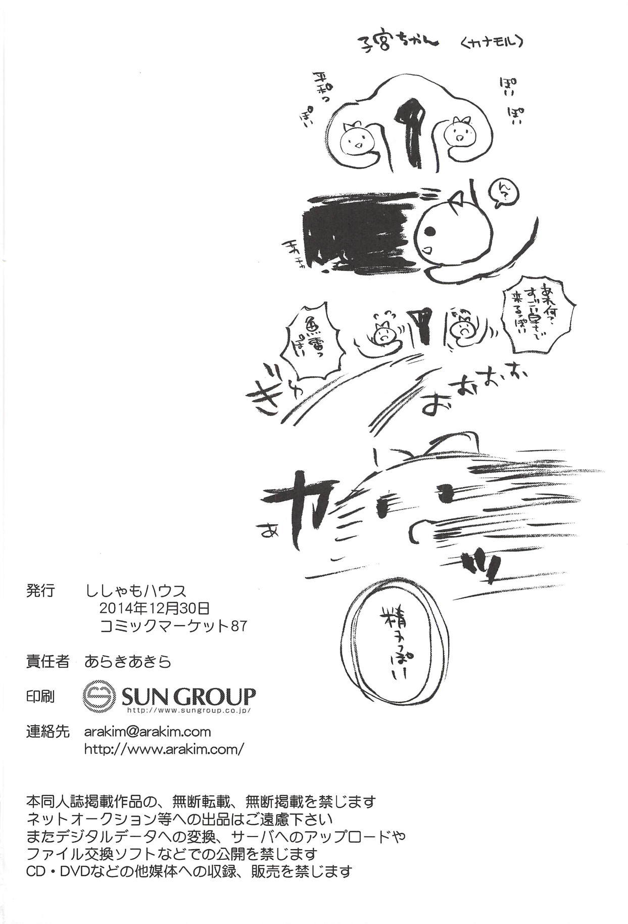 カイテイはわなんかいりを作った？