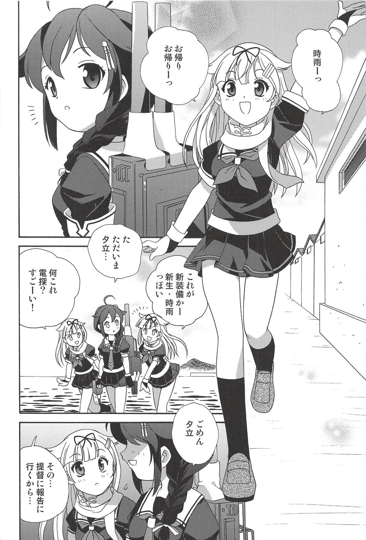 カイテイはわなんかいりを作った？