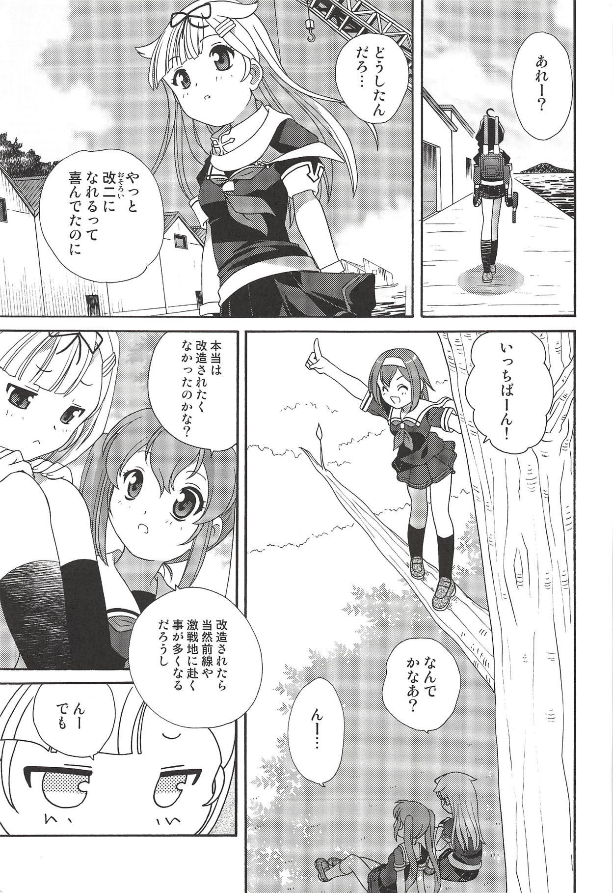 カイテイはわなんかいりを作った？
