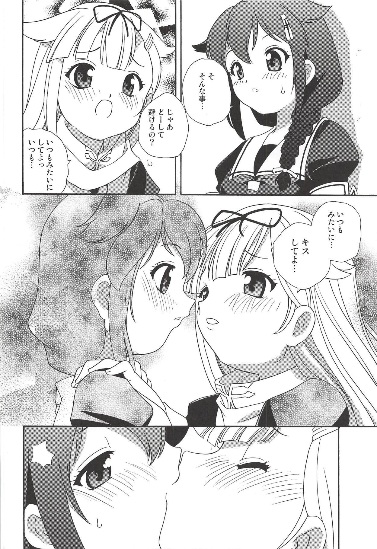 カイテイはわなんかいりを作った？