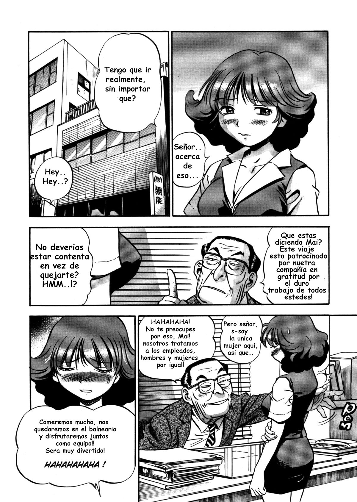 はみちちおねえさん〜きにょびは変態〜