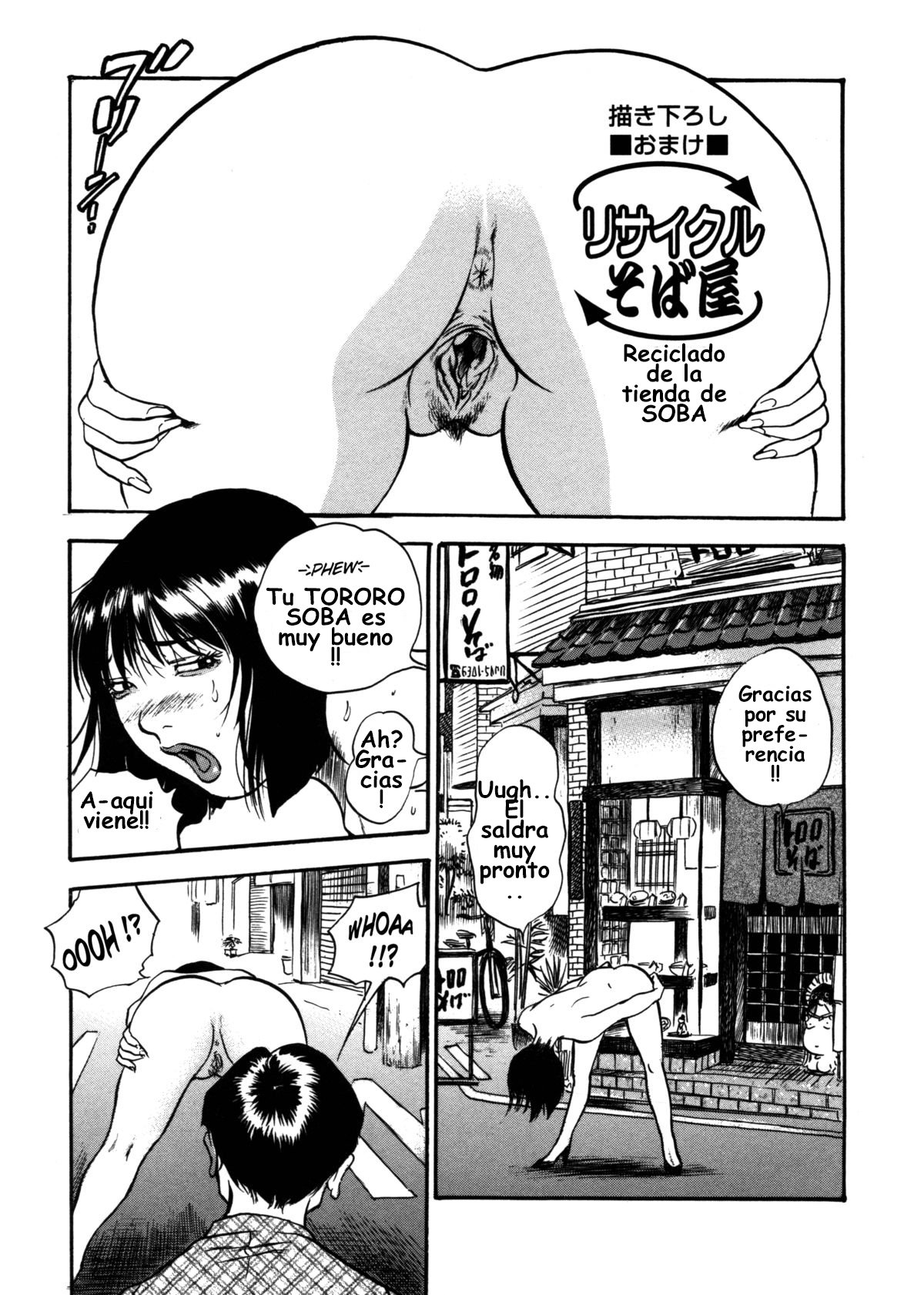 はみちちおねえさん〜きにょびは変態〜