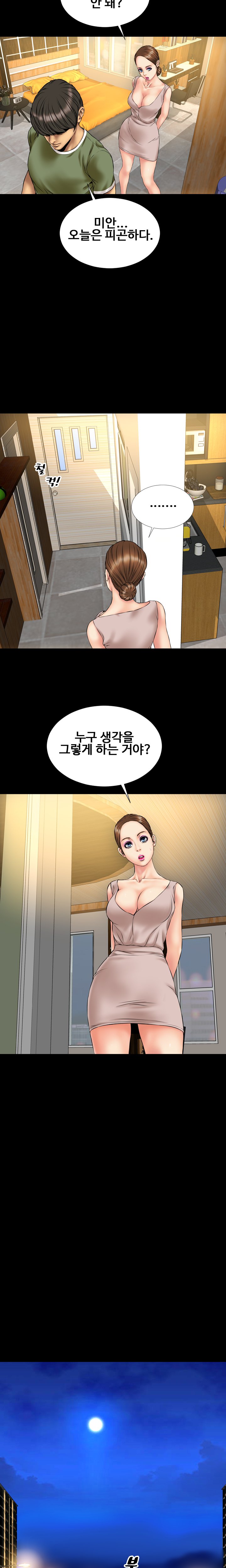 私の妻Ch.1-42