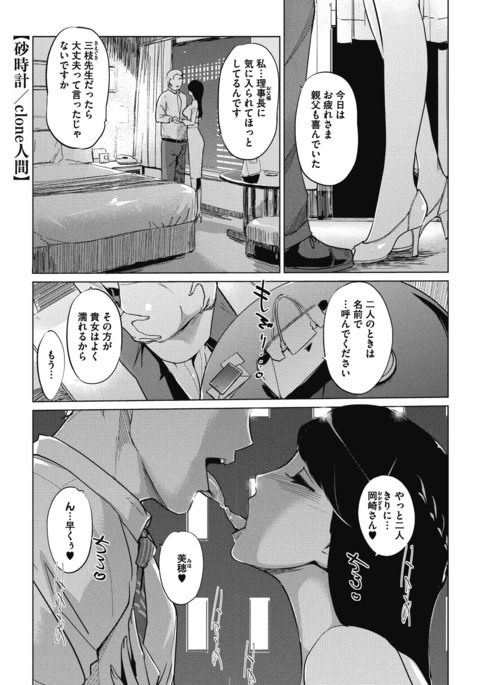 砂時計Ch。 1-4 砂時計Ch。 1-4