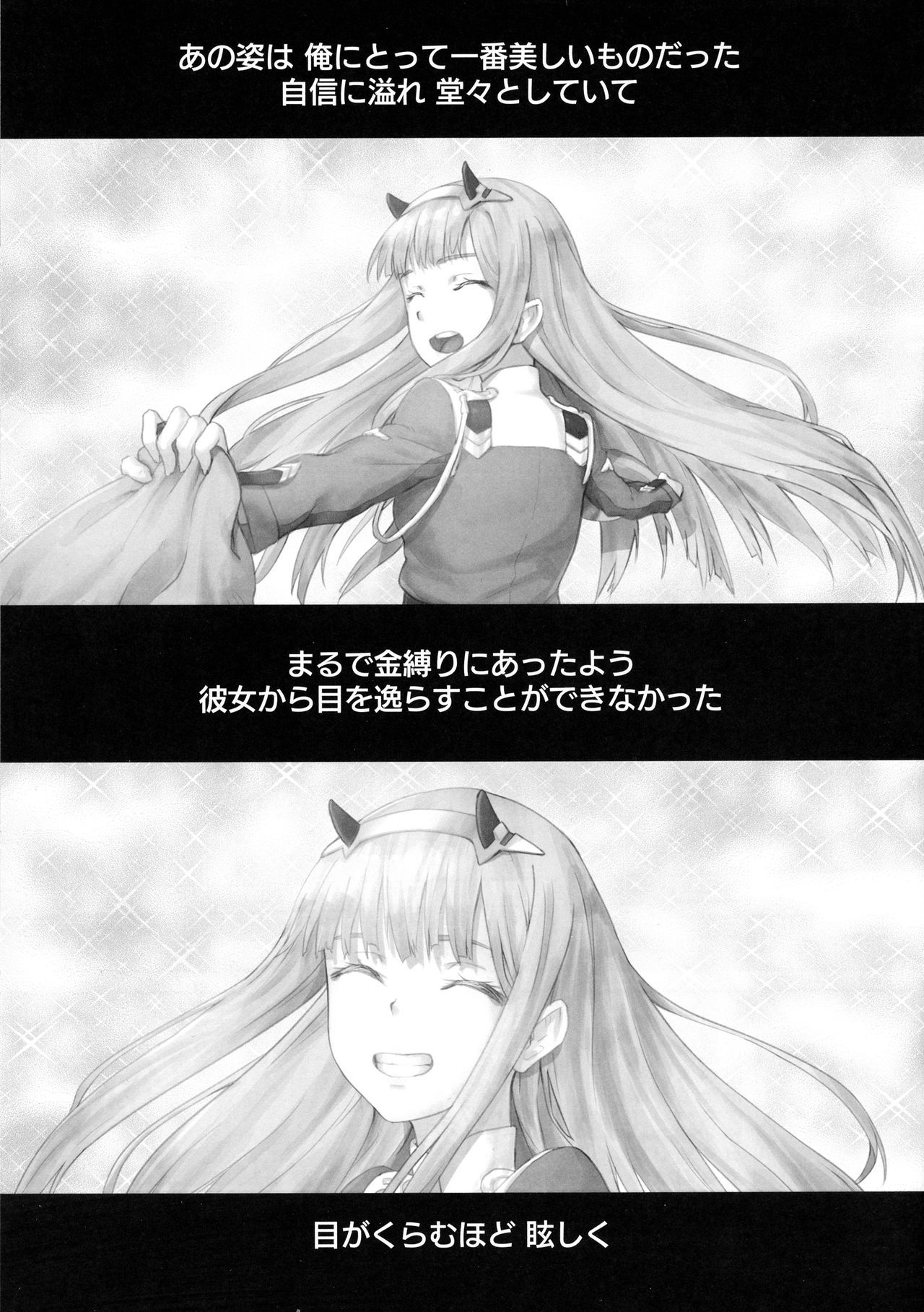 五郎の夢はよいおんな！
